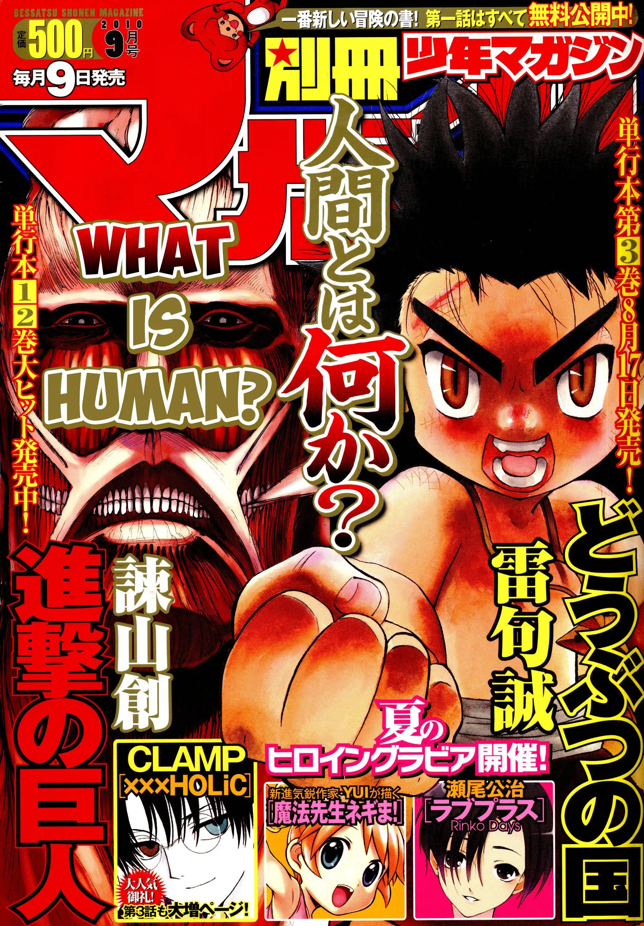 Doubutsu no Kuni Chapter 12 1